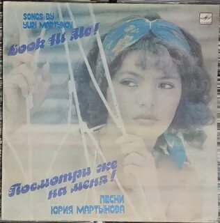 Песня не смотрите на меня глазки