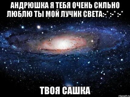 Света и ты не мой