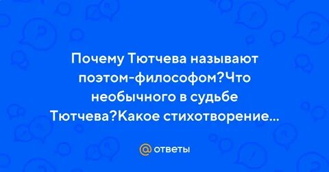 Почему любовь к родине поэт называет странной