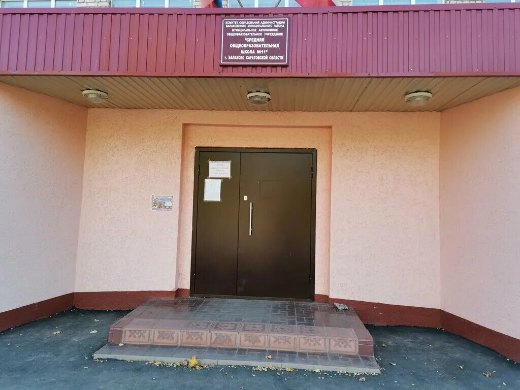 маоу сош 11 школа. маоу сош 11 школа. маоу сош 11 школа. новый уренгой школа 2 земля родная. маоу сош 11 школа.