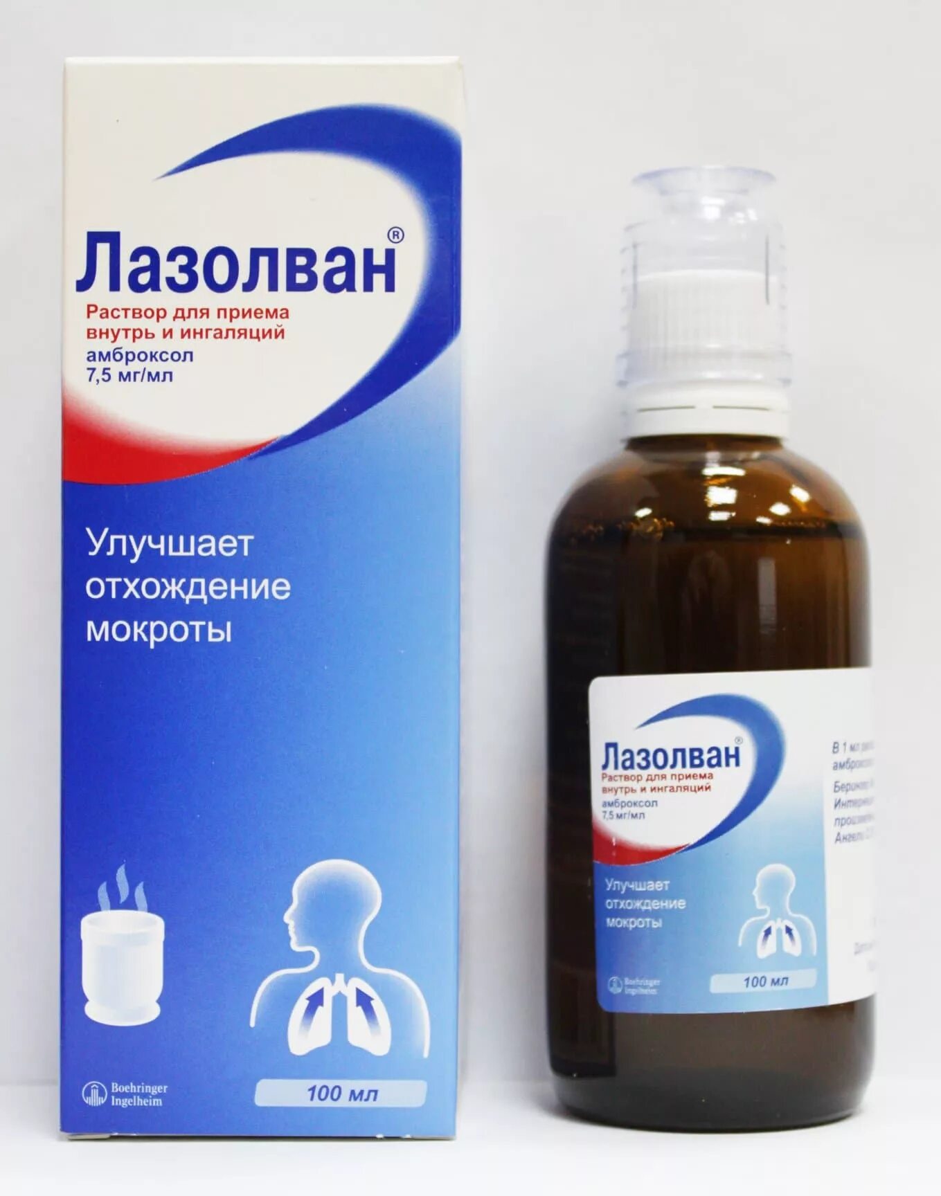 Раствор для небулайзера при кашле