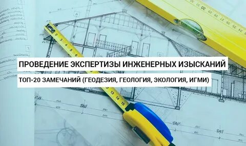 Экспертиза проектной документации это мапро