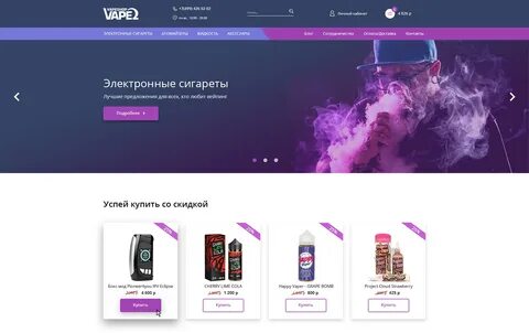 Как называется электронный магазин