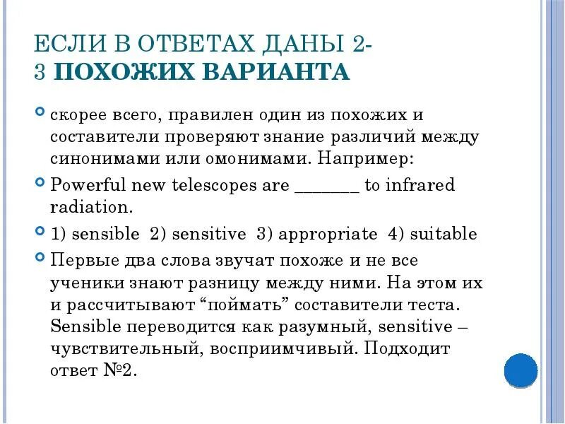 Отношения между синоним. Грамматическое задание 5 класс. Грамматические задания 3 класс. Грамматические задания на уроках русского языка во 2 классе. Как делат грамматическое задание.