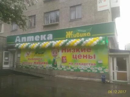 Живика краснотурьинск ленина