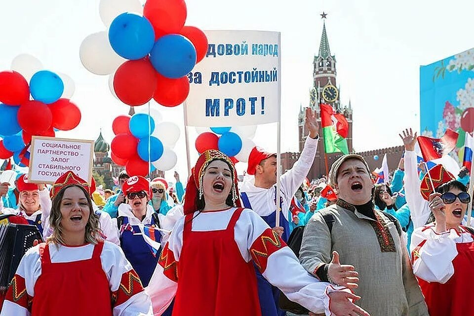 1 Мая праздник в России. Первомай в России. Демонстрация первого мая. Первое мая в современной России. Самара 1 мая