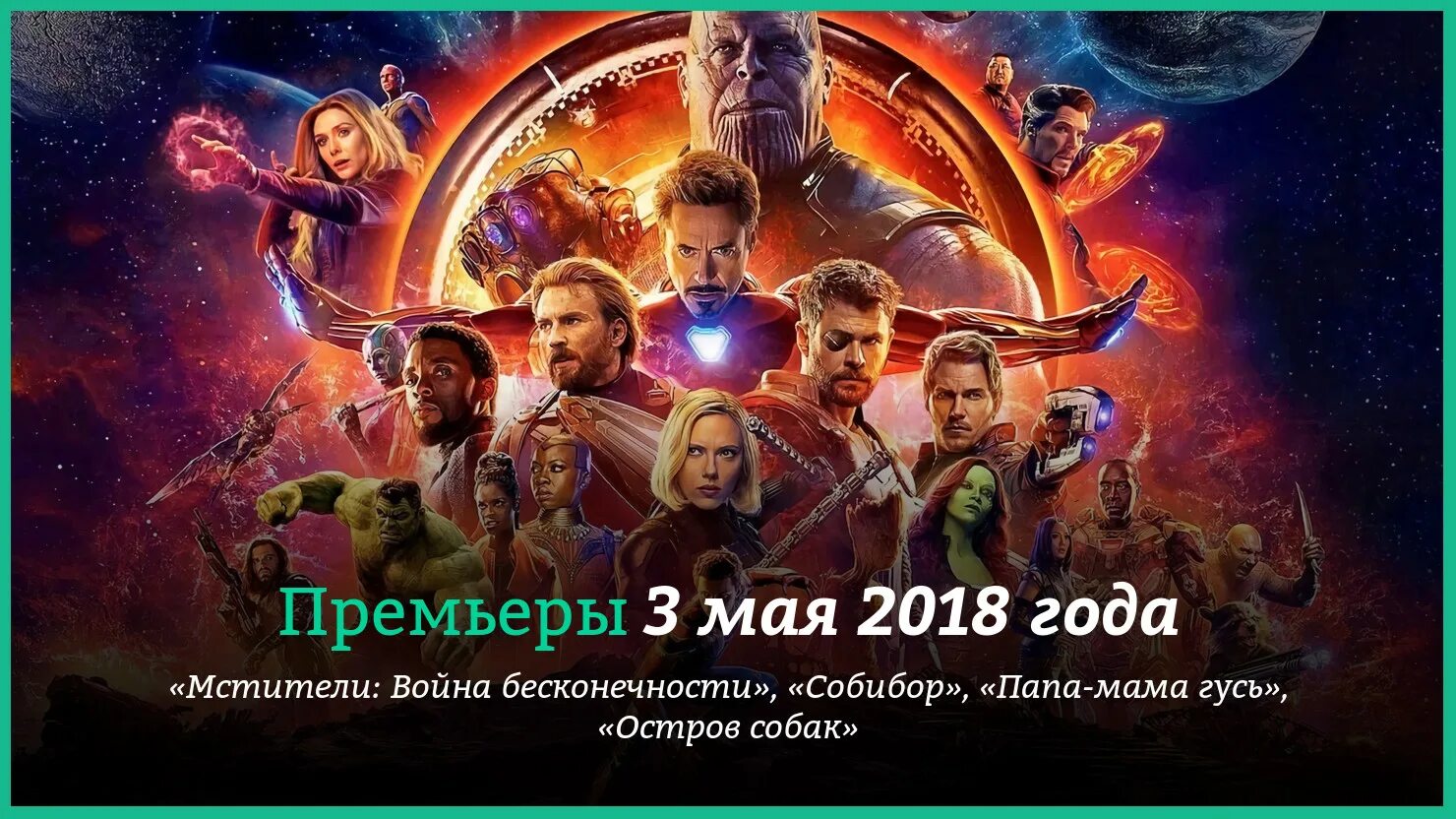 5 мая 2018 года. 3 Мая 2018. Остров бесконечности.