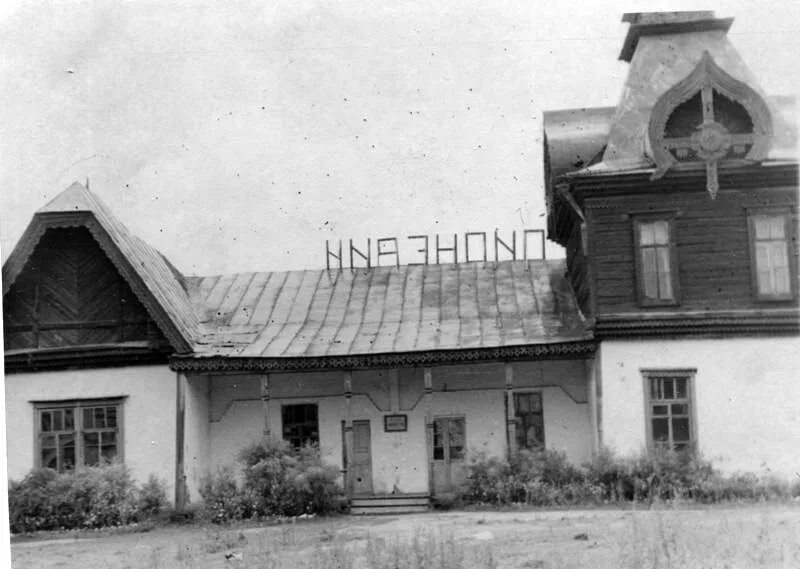 Старый партизанск