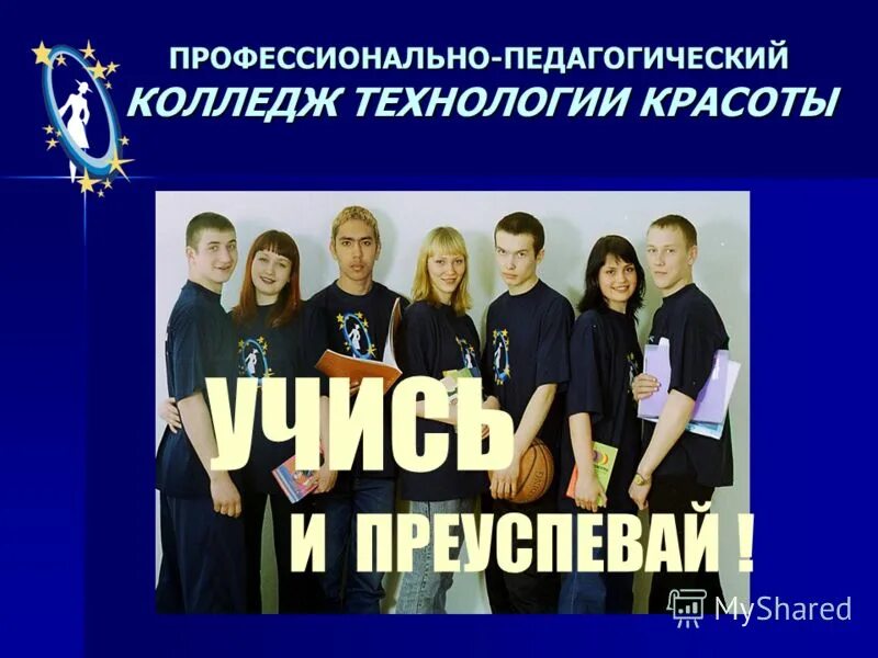 директор бппк брянск. катайск педагогический колледж. педколледж михайловка волгоградская область. ггту орехово-зуево колледж. сайт профессионально педагогического колледжа.