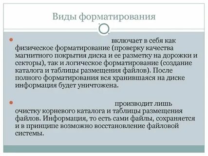 Выберите виды форматирования