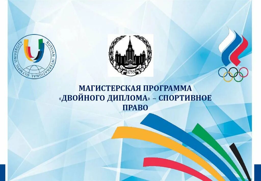 Спортивное право книга. Международное право книга. Программа спортивное право. Основные проблемы международного спортивного движения. Спорт и право.