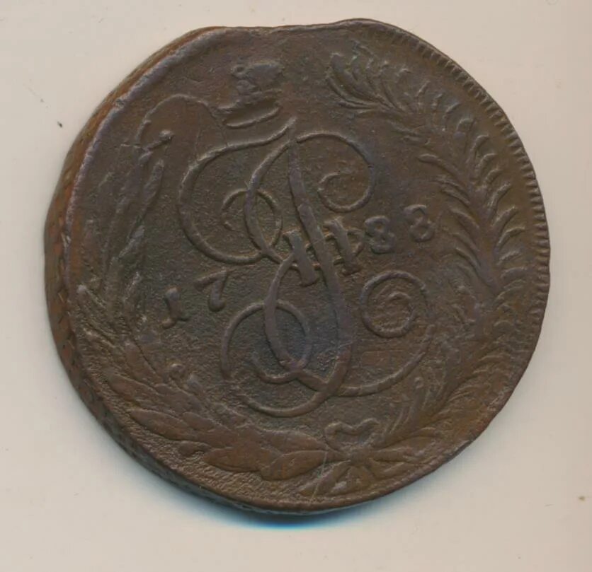 5 копеек 1788