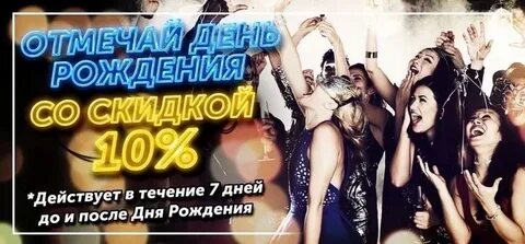 Скидки златоуст