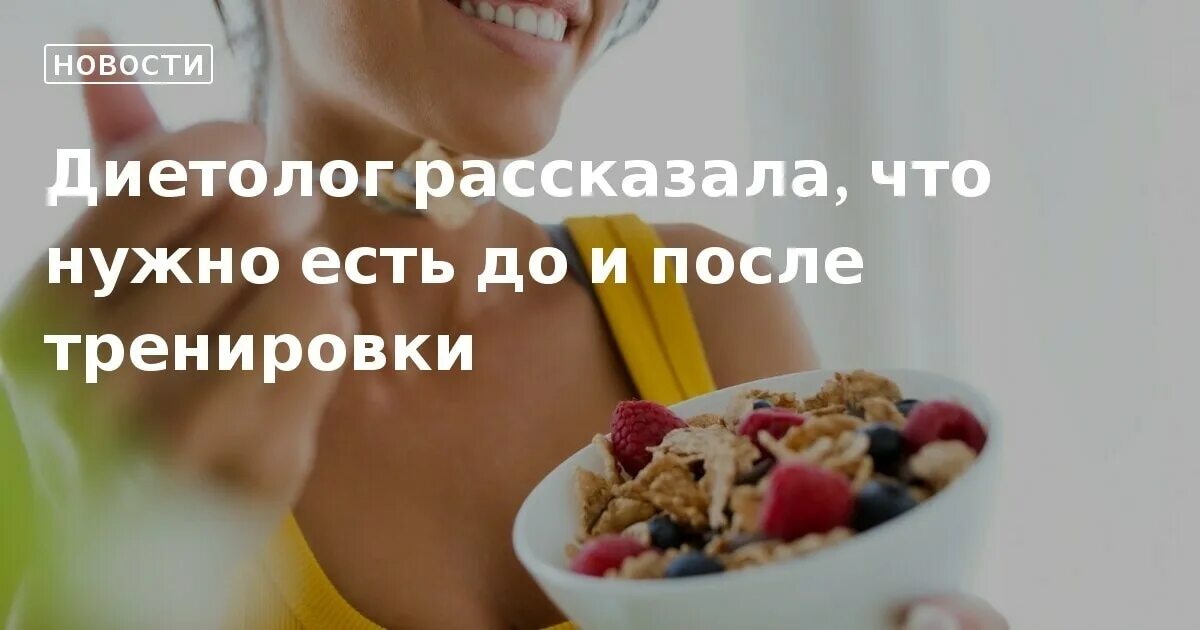 Не ем после тренировки. Не ем после тренировки