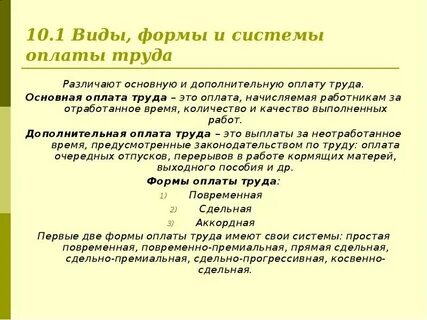Форма сдельно премиальной системы