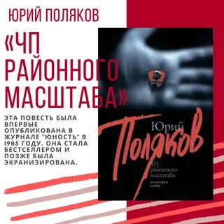 Чп районного масштаба