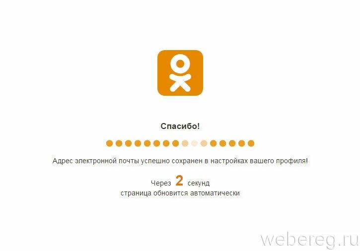 Полный сайт одноклассников вход. Ок Одноклассники. Адрес электронной почты одноклассников. Открой мой профиль страницу в Одноклассниках. Вы успешно зарегистрированы.