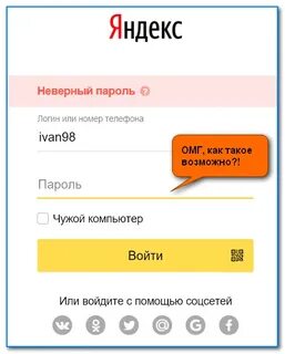 Войти в рабочую почту с телефона