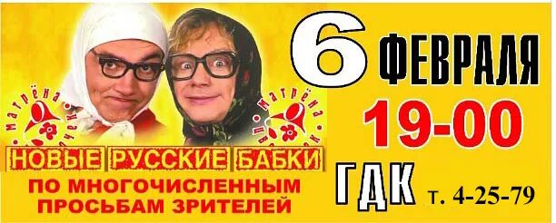 Билет на концерт русских бабок. Билет на концерт новые бабки. Картинки, афиши новых русских бабок. Свободные места на концерт русские бабки. Билеты на концерт русских бабок в Уфе.