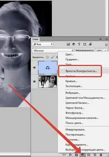 Убрать негатив экрана