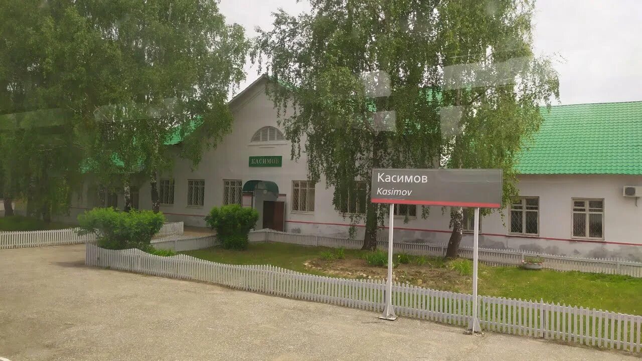 Касимов город железнодорожная станция. Касимов жд вокзал. Касимов железнодорожная станция. Касимов железнодорожная станция. Касимов вокзал.
