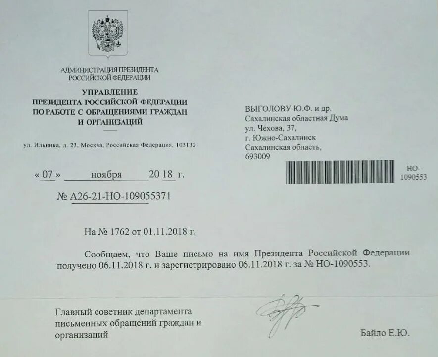 Контрольное управление администрации президента