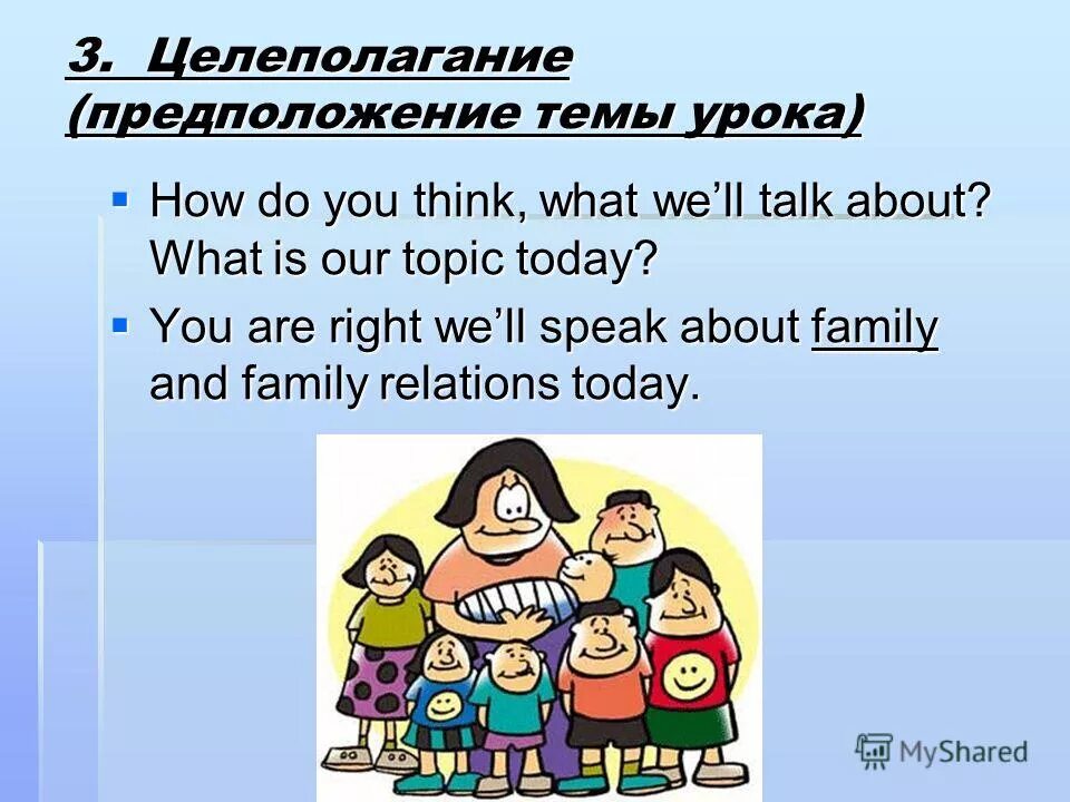 темы открытых уроков по английскому. презентация на тему travelling. мотивация на уроках английского языка. презентация для урока английского языка. открытый рок поанглийскому языку.