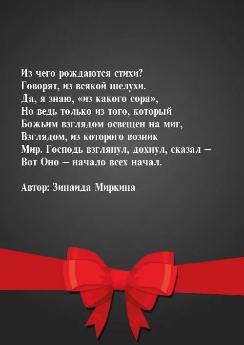 Стихи рождаются. Стихи ты родился. Останься прост беседуя с царями останься честен говоря с толпой. Киплинг останься прост беседуя с царями.