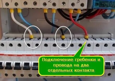 Как подсоединить гребенку