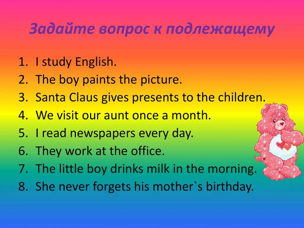 Составить специальный вопрос к предложению. Общие вопросы в английском языке упражнения. Вопросы к подлежащему в present simple упражнения. Общие вопросы упражнения. Вопрос к подлежащему упражнения.