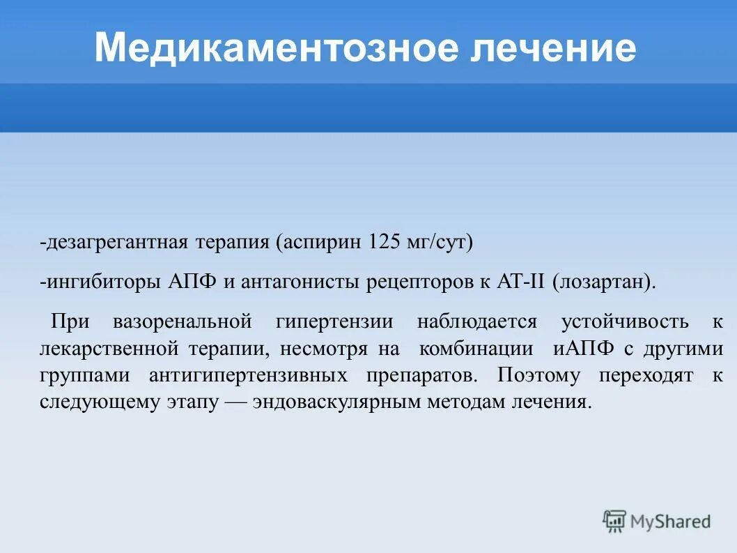 Статья 2 лечение. Права пациента в психиатрическом стационаре. Статья 2 лечение. Информация о состоянии здоровья предоставляется пациенту. Закон о психиатрии.