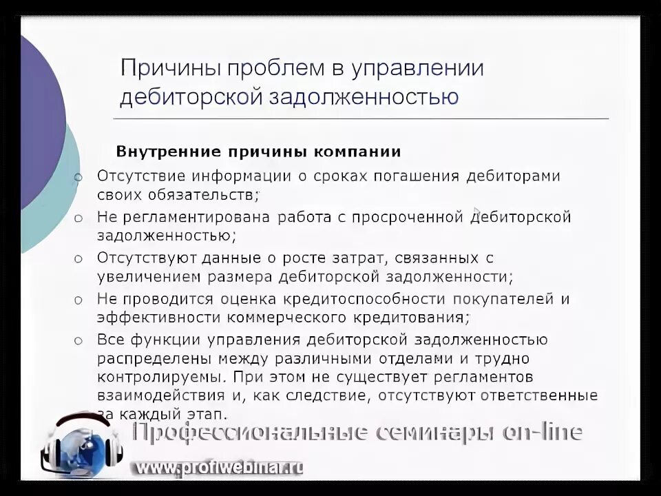Центр управления задолженностью. Центр управления задолженностью