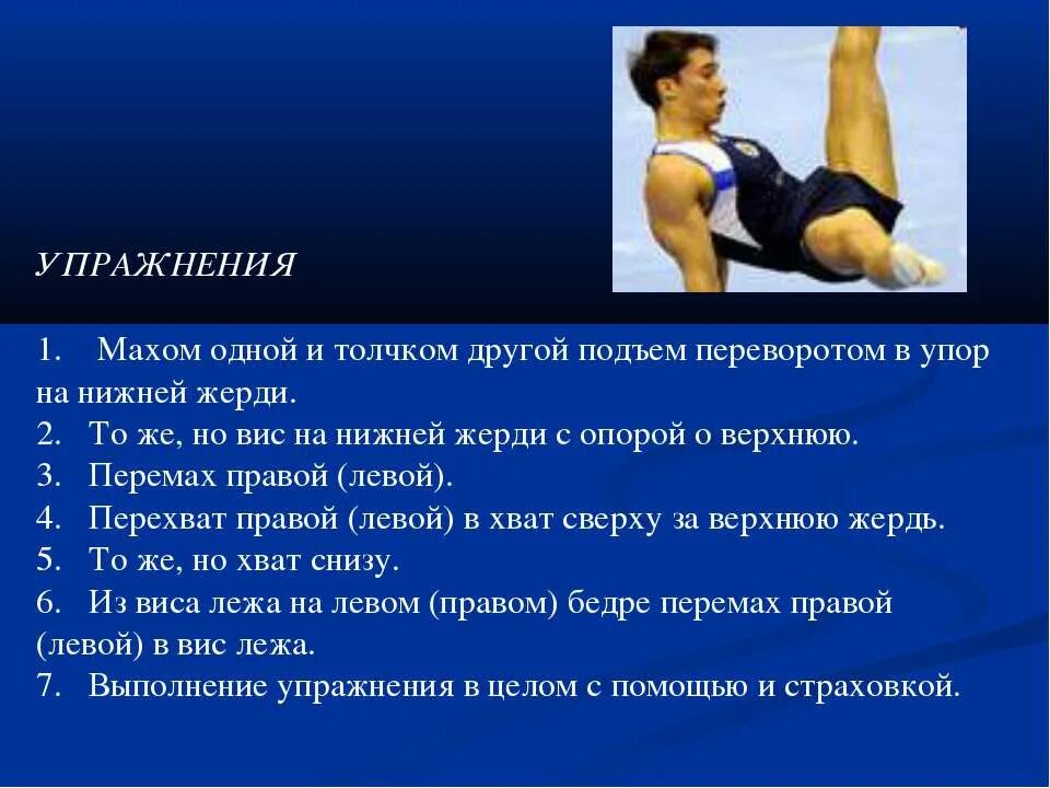 физкультура в 10 - 11 классах. презентация 3 кл "гимнастика -красота и грация. гимнастика 5 классе. 5 класс гимнастика. упор стоя на одном колене.