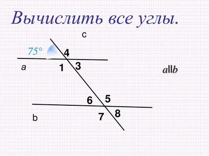 Все углы в геометрии 7 класс
