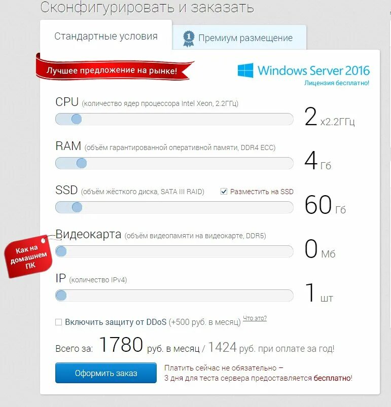 Стандартный заказ. Оформление заказа всего 2 минуты.