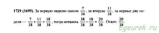 Виленкин 5 класс 2 часть 688. Математика 5 класс номер 1729. Математика 5 класс Виленкин задачи. 1729 Виленкин. Математика 5 класс задача номер 1729.