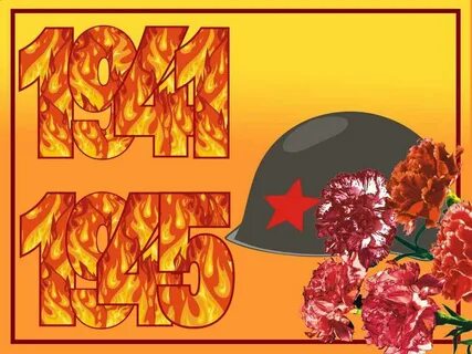 Презентация к 9 мая день победы