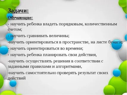 Задачи обучения сложению