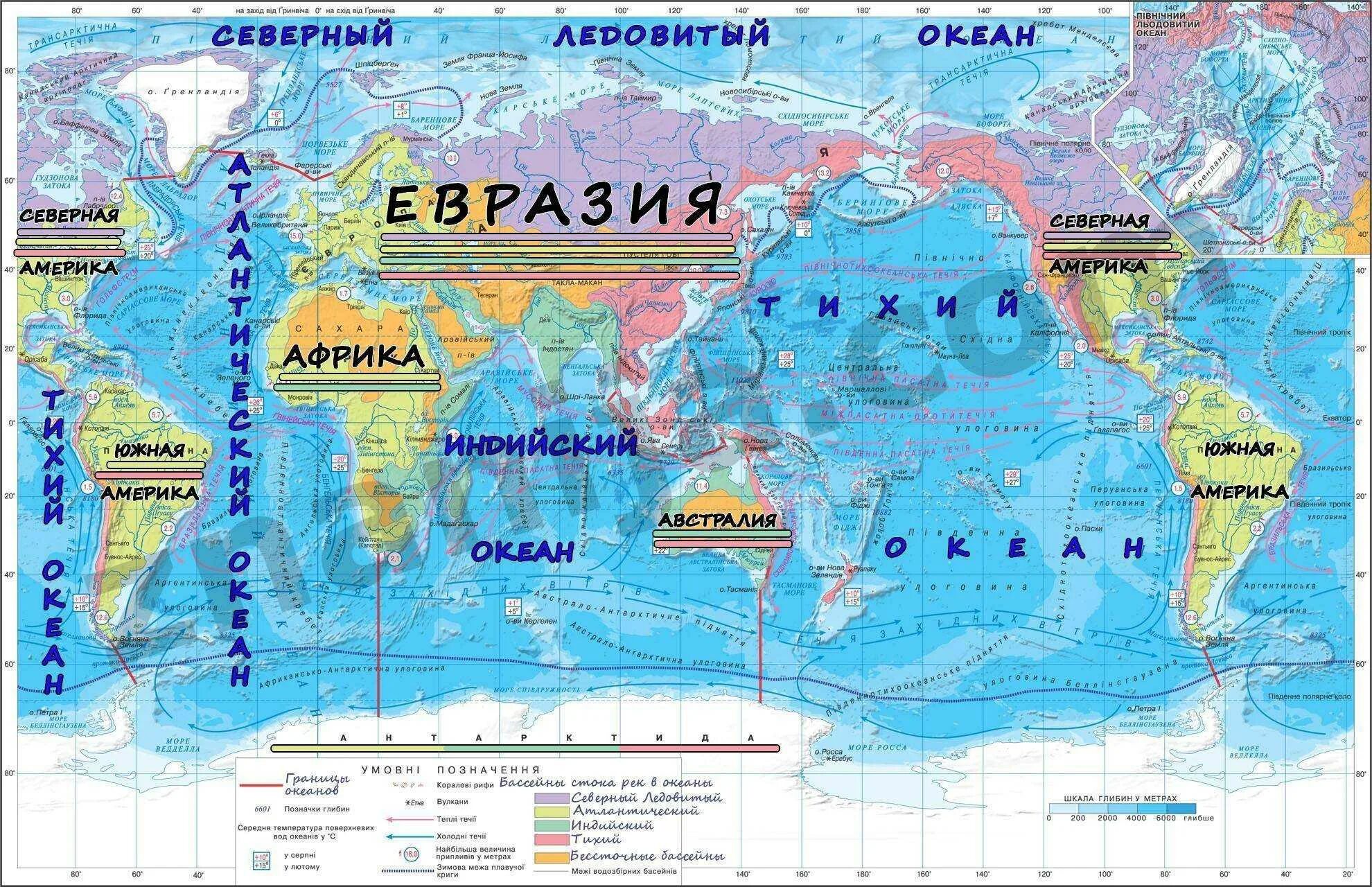 Океан между африкой и австралией. Моря на атласе 6 класс география карта мирового океана. Карта krtfyjd. Тихий океан географическое положение. Карта океанов в мире.