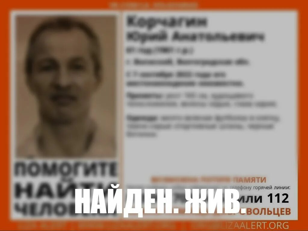 16 сентября мужчина. Пропал человек Волгоград. Пропал ребенок Волгоград. Волгоград мальчик пропал.