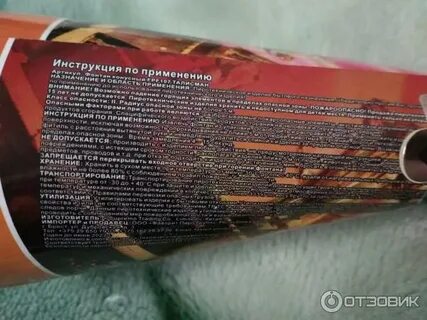 Фаворит пиро групп