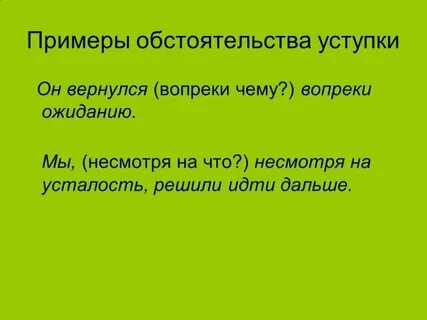 Предложение причины примеры