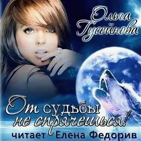 Судьба гусейнова