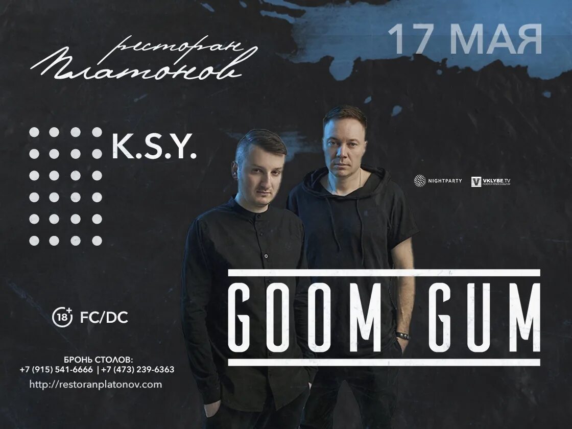 Пилот фм пермь. Stylo & goom gum. Goom gum & niki4 - puma. Goom gum. Slider magnit фото.