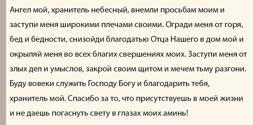 Как поговорить с хранителем напрямую. Как призвать ангела хранителя. как вызвать своего ангела хранителя. как общаться со своим ангелом-хранителем.. как призвать своего ангела.