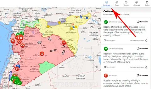 Какой счет в сирии