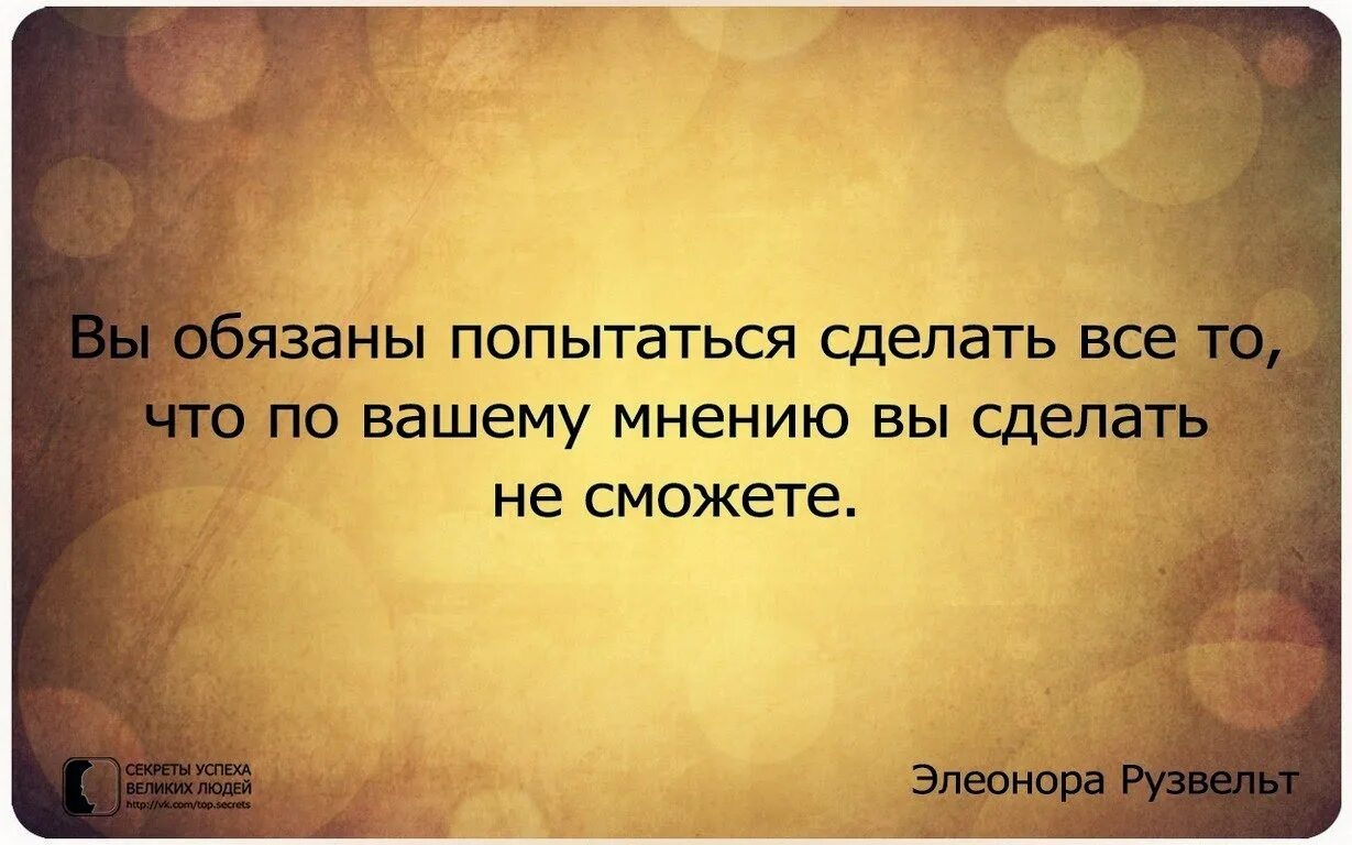 Друзья уходят что делать. Умные мысли и высказывания. Умные и красивые фразы. Мудрые высказывания. Умные цитаты.