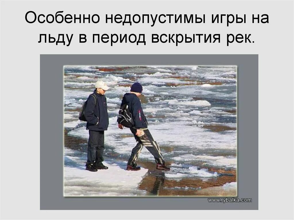 Безопасный водоем весной