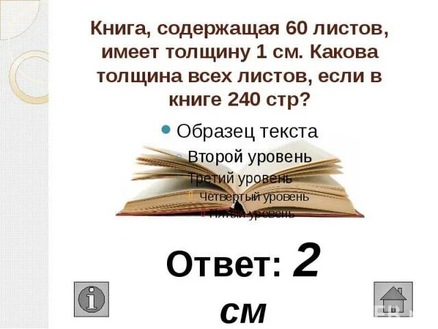 Сумма страниц в книге. Сумма страниц в книге