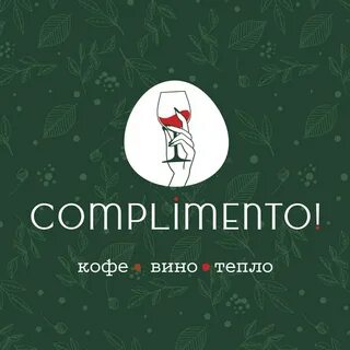 Комплимент северск